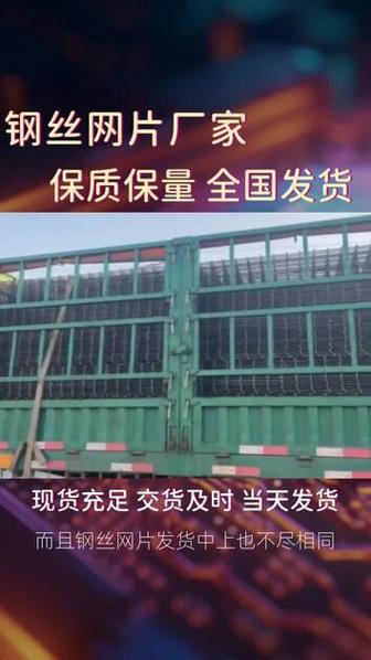 我工厂致力为建筑桥梁工程提供专业的各类防裂钢丝网片,设计及施工