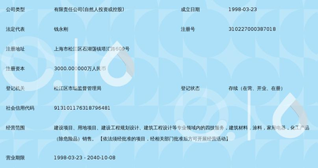上海杰灵建设技术服务