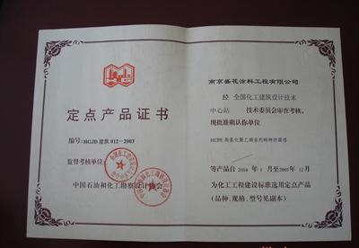 【"思瑞"牌JAU金属油罐抗静电防腐面】价格_厂家_图片 -