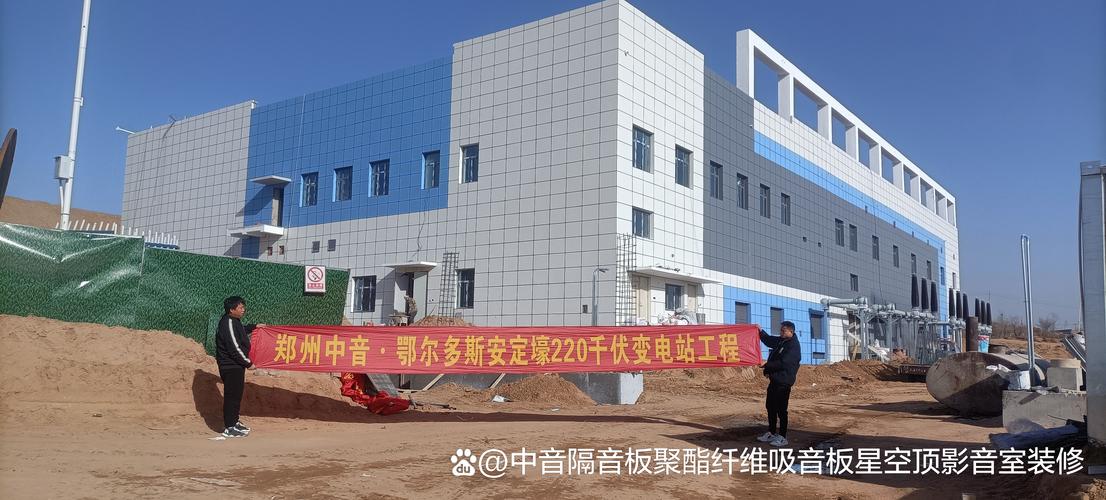 郑州中音:会二次设计的内蒙变电站建筑泄压墙生产工厂